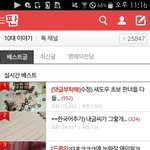 [드루와] ㅋㅋㅋㅋㅋ지금톡선 우연의<b>일치</b>