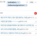 [EXO] <b>메일</b>보냈다 너  진짜 조심해