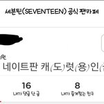 [세븐틴] 2기<b>물품</b>나오는거