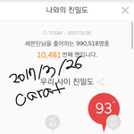 [세븐틴] <b>평소</b>보다 오늘 분위기가 너무좋긴했음