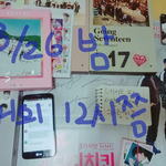 [세븐틴] 오늘같은 뿌앱 너무좋다