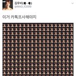 [시우민] 지금 트윗은 <b>순</b>살민석이 대세!!!