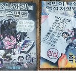 [콜로라도] 요즘 북괴에서 날아온 <b>삐라</b> 클라스.jpg