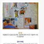 [콜로라도] 열도 최고 인기 만화가들의 <b>대담</b>.jpg