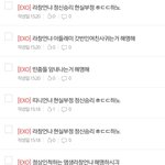 [EXO] 팩트를 말한것뿐인데 <b>정지</b>라니...