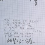 [조언부탁해] 내 글씨체 어때,,
