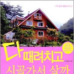 [댓글부탁해] 5년 된 친구년이 내 뒷통수 침;