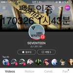 [세븐틴] 오ㅓ 씨 뿌앱 <b>눈물날</b>꺼같애ㅠㅠ