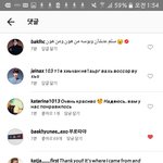 [EXO] 백현이 캣슾허 <b>인별</b> 댓글