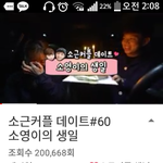 [드루와] 소근커플 다시 기어나옴