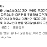 [세븐틴] 제발 그 입같지도 않은 입좀 다물어 <b>캐럿들</b>아