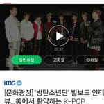 [방탄소년단] 방탄 빌보드 인터뷰 <b>못</b>본이삐<b>들</b>