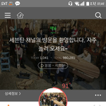 [세븐틴] 아니 어제 뿌앱 웃겼던게