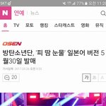 [방탄소년단] <b>피</b>따<b>미</b> 일본어버전 5월30일 발매~!!