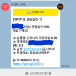 [인피니트] ㅅㄷ? 난 이게뭐라고 못지우냐ㅠㅠ