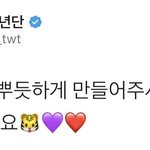 [방탄소년단] 호랑이콘 <b>자주</b> 쓰는거 졸귘ㅋㅋㅋ