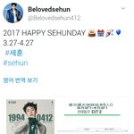 [세훈] 후니 건대<b>입구</b> 생일 광고1