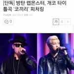 [방탄소년단] <b>와</b> 미친 <b>대박</b>....ㄷㄷ