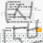[세븐틴] <b>점심쯤</b> 되니 어그로 관음 들끓는다