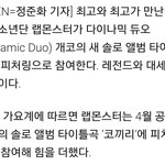 [방탄소년단] 개nose님 피처링 진짜 대박이다ㅠㅠㅠㅠㅠㅠ