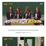 아는형님에서 끼 <b>방출</b> 제대로 하고 간 걸스데이