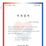 [EXO] 민석이 팬 개인이 기부햇는데 <b>액수</b> ㄷㄷ