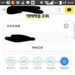 [댓글부탁해] 얘드라 택배