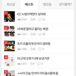 엑소<b>팬</b><b>톡</b> 심각하네 어그로