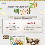 [다이어트 도시락 추천] 풀무원 잇슬림 도시락 신청해바