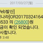 <b>호우</b> 입금 했다