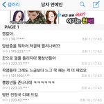 이걸 보고도 <b>남연</b>갤이 방탄팬소굴?ㅋㅋㅋㅋㅋㅋㅋㅋ