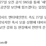 [방탄소년단] <b>혼다</b>센터,빅힛 입장 나온 뉴스기사