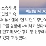 [방탄소년단] <b>역시</b> 빅히트 알고있었네