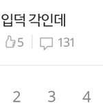 [BTOB] 혹시 입덕<b>각이</b>라고 썻던 글 기억하는 멜디있니?