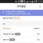 [댓글부탁해] 멜론 쓰는 애들아 드루와 도와줘
