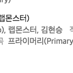 [방탄소년단] 우리 리더님 피처링