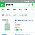 [드루와] 얘들아 나 향수 추반 좀