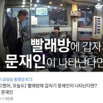 <b>딩고</b>에 문재인 나옴ㅋㅋㅋ쩐다