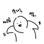 나 음밍<b>아웃</b>함...