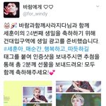 [세훈] 후니 건대입구 생일 광고2
