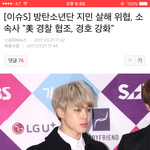 <b>방탄지민</b> 결국 기사떴네
