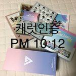 [세븐틴] 이럴수도 있지 않을까??