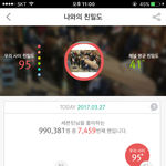 [세븐틴] <b>아</b> 진짜 너무 짜증<b>나</b>