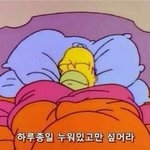[댓글부탁해] 급<b>식충</b>이 되어버린 내 친구...