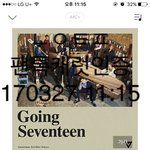 [세븐틴] 플디 <b>피드백</b> 올라올거같냐 안올라올거같냐