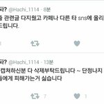 [세븐틴] <b>캐럿</b>분들!! 승관이 방줄 관련 글 다 삭제해줘