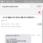 [EXO] 야 ㅆㅂ 콘서트대행뜸