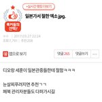 [EXO] 대박사건인거보여줄까 몰려온것들