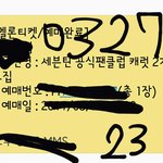 [세븐틴] 플디에 <b>전화</b>해본캐럿있어?