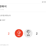 [레드벨벳] 밑 두글 들어가지<b>말고</b> 여기서 봐 캡쳐했음